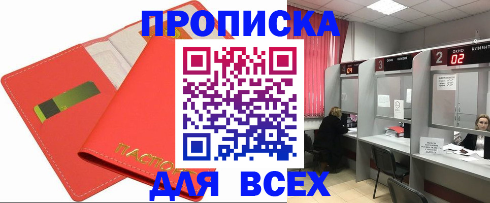 пропишу в квартире в Димитровграде