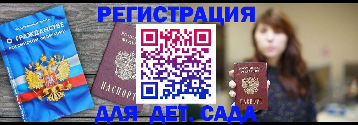 временная регистрация законно в Димитровграде