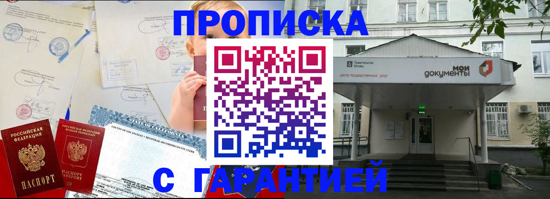 регистрация в Димитровграде