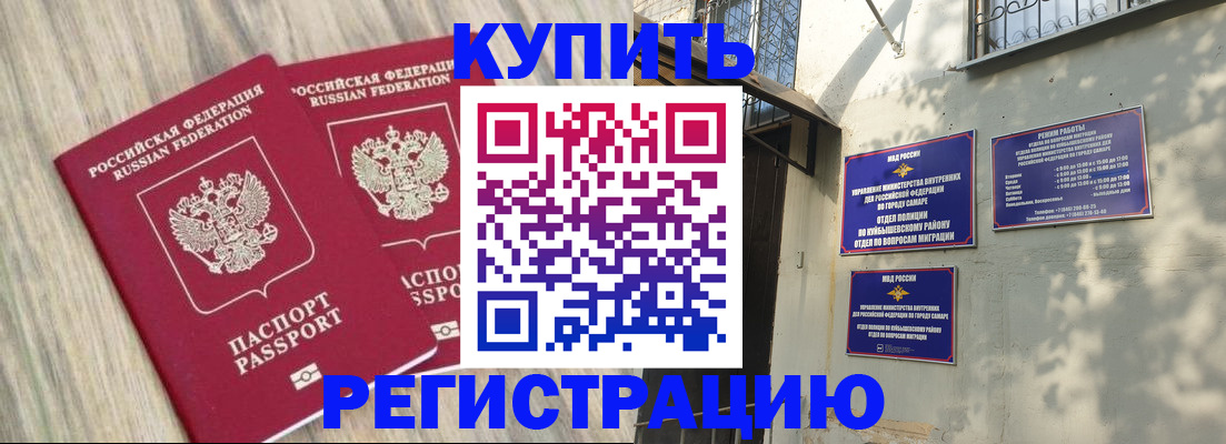 прописка паспорт в Димитровграде